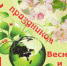 С ПЕРВОМАЕМ - ПРАЗДНИКОМ ВЕСНЫ И ТРУДА! - Газета Таштагольский Курьер