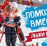 СПЕШИТЕ ДЕЛАТЬ ДОБРО - Газета Таштагольский Курьер