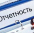 ГРАФИК  отчетов перед населением - Газета Таштагольский Курьер
