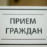 ВСЕРОССИЙСКИЙ ДЕНЬ ПРИЁМА ПРЕДПРИНИМАТЕЛЕЙ - Газета Таштагольский Курьер