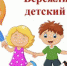 Бережливые технологии в детском саду - Управление образования района
