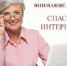 Всероссийский конкурс «Спасибо интернету» стартует в шестой раз - Таштагольский район