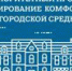 ЖИЛЬЁ И ГОРОДСКАЯ СРЕДА - Газета Таштагольский Курьер