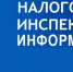 Федеральная налоговая служба информирует - Таштагольский район