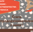 В Кузбассе стартовал проект по наставничеству в бизнес-сфере - Таштагольский район