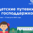 Нажмите для просмотра в полном размере... - Управление образования района