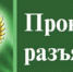 Ответственность за оскорбление - Таштагольский район