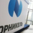 В «Норникеле» появились наставники - Газета Таштагольский Курьер