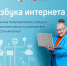 В новом разделе «Азбуки интернета» пенсионеры узнают, как пользоваться государственными онлайн-сервисами - Таштагольский район