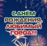 ПРОГРАММА ДНЯ ГОРОДА-2023 - Газета Таштагольский Курьер
