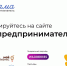 Продолжается прием заявок на участие в проекте «Мама-предприниматель» - Таштагольский район