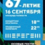 В ДЕНЬ РОЖДЕНИЯ ШЕРЕГЕША - Газета Таштагольский Курьер