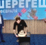 С ДНЁМ РОЖДЕНИЯ, КУРОРТ! - Газета Таштагольский Курьер