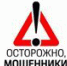 ТЕХНИКА ОБМАНА  - Газета Таштагольский Курьер