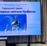 Нажмите для просмотра в полном размере... - Управление образования района