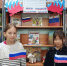 Флаг гордой Родины моей - Управление культуры