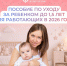 С 1 января 2026 года вырос размер пособия по уходу за ребенком до 1,5 лет - Таштагольский район