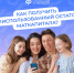 Материнский капитал – одна из самых востребованных программ поддержки семей с детьми в России - Таштагольский район