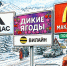 Вывески на иностранных языках не запрещают, но могут быть проблемы - Шерегеш без посредников