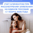 С 1 марта 2026 года изменился порядок учета алиментов при назначении единого пособия - Таштагольский район