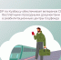 С 2026 года Отделение СФР по Кузбассу обеспечивает ветеранов СВО бесплатными проездными документами в реабилитационные центры Социального фо - Таштагольский район