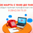 Прямая линия в Отделении СФР по Кузбассу - Таштагольский район