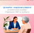 28 марта - рабочая суббота в клиентских службах Отделения СФР по Кузбассу - Таштагольский район