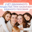Сколько движимого имущества может быть у семьи для сохранения права на единое пособие? - Таштагольский район