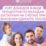 Единое пособие: как учитываются доходы в виде процентов по вкладам (остаткам на счетах) в банках - Таштагольский район