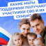 Соцфонд России обеспечивает участников спецоперации и членов их семей самыми разными льготами и выплатами - Таштагольский район